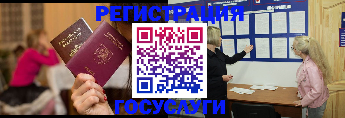 прописка в Артёмовском