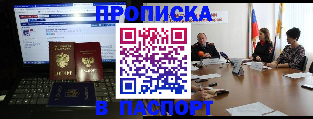 временная регистрация надежно в Артёмовском