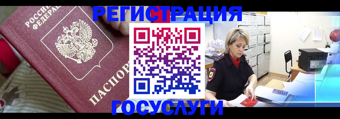 временная регистрация адрес в Артёмовском